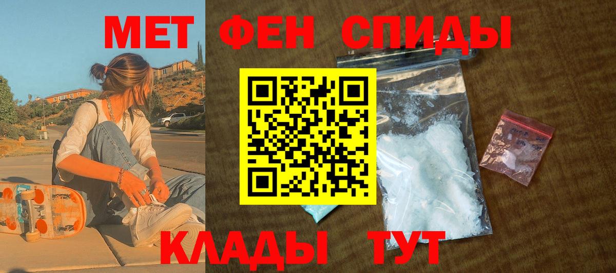 АМФ  Вход с VPN  Ишим  Амфетамин Premium 