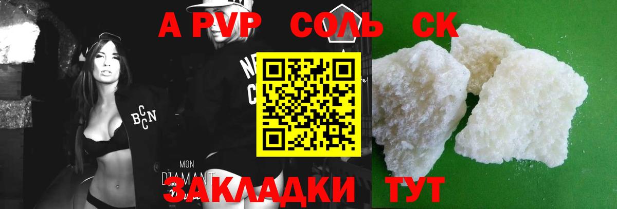 Alpha PVP крисы CK Ишим