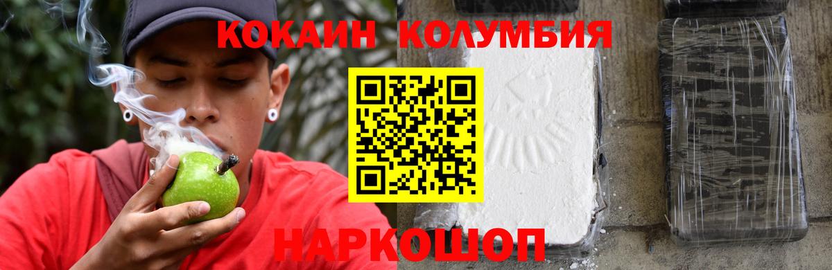 COCAIN Fish Scale Ишим