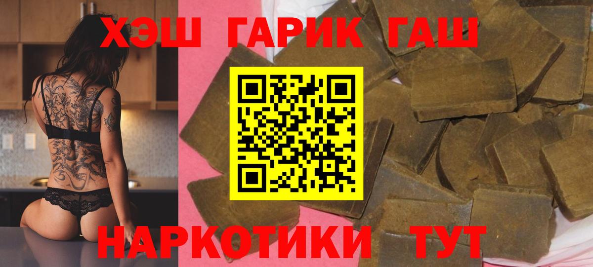 Гашиш гарик Ишим