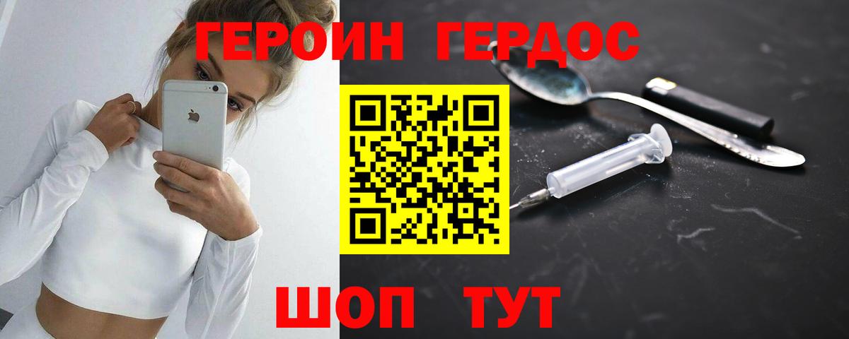 ГЕРОИН  Вход с VPN  Ишим  ГЕРОИН герыч 