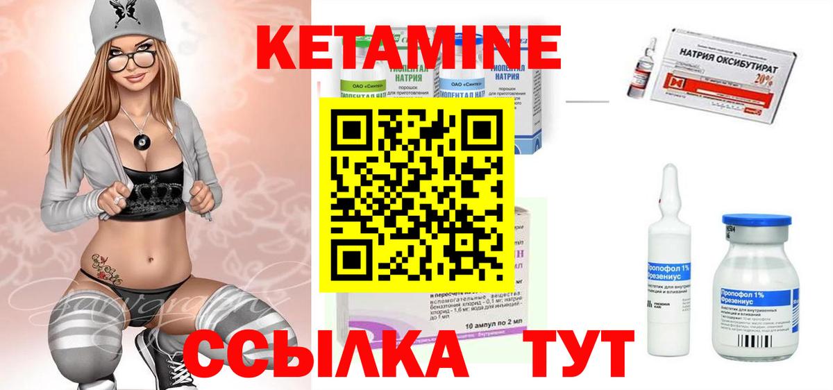 Ишим  КЕТАМИН VHQ  КЕТАМИН VHQ  Вход с VPN 