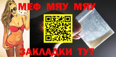 меф Бийск