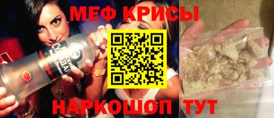 меф Бийск