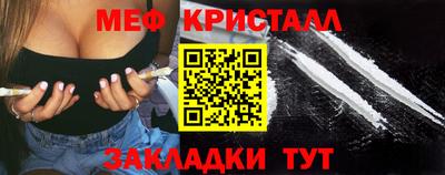 меф Бийск
