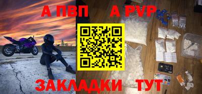меф Бийск