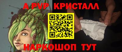 меф Бийск