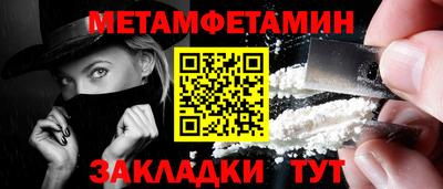 меф Бийск