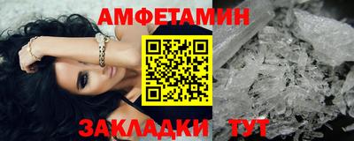 амфетамин Камень-на-Оби