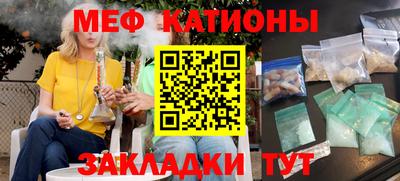 меф Бийск