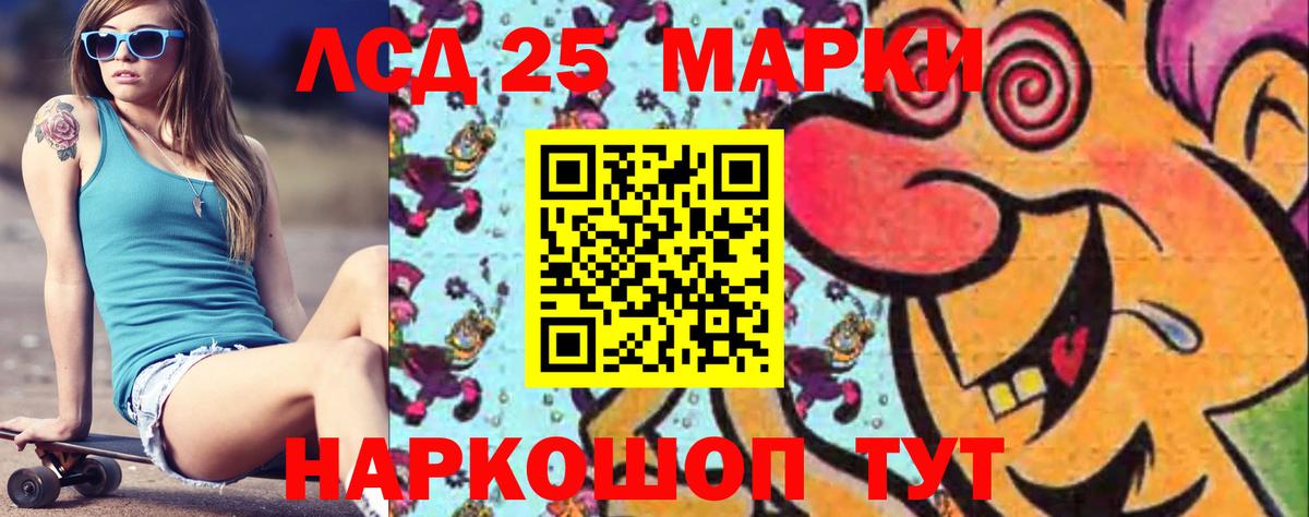 Лсд 25 экстази ecstasy  ЛСД экстази ecstasy  Вход с VPN  Ишим 