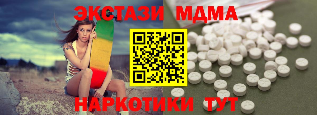 МДМА молли Ишим