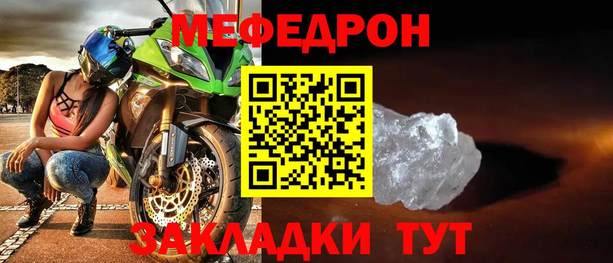 Мефедрон  Вход с VPN  Меф 4 MMC  Ишим  Мефедрон VHQ 