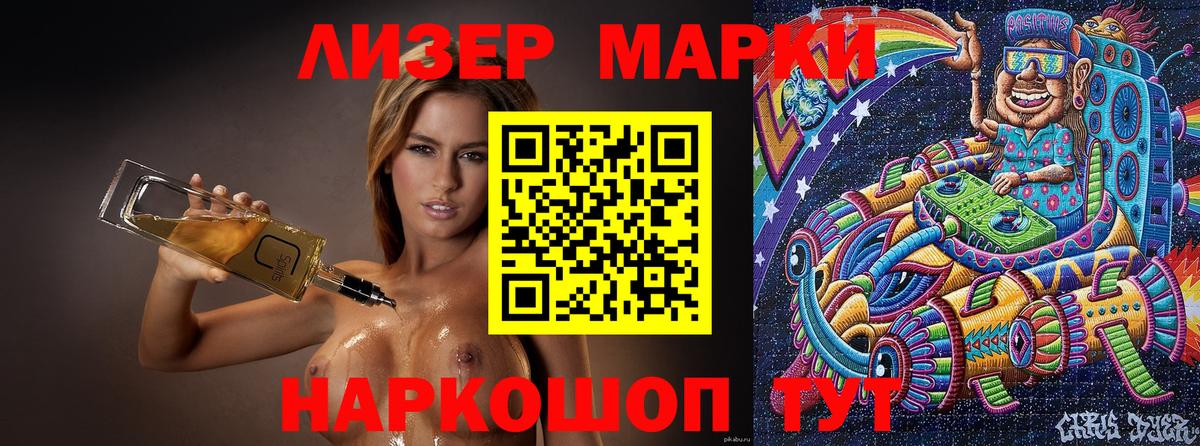 Марки NBOMe 1,5мг  Вход с VPN  продажа наркотиков  Ишим 