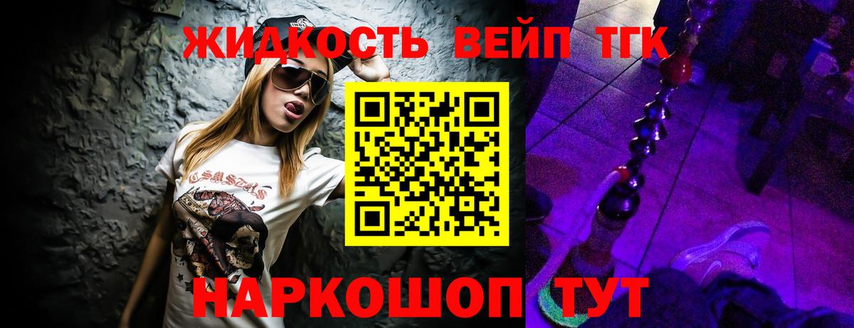 ТГК THC oil  ТГК жижа  Вход с VPN  Ишим 